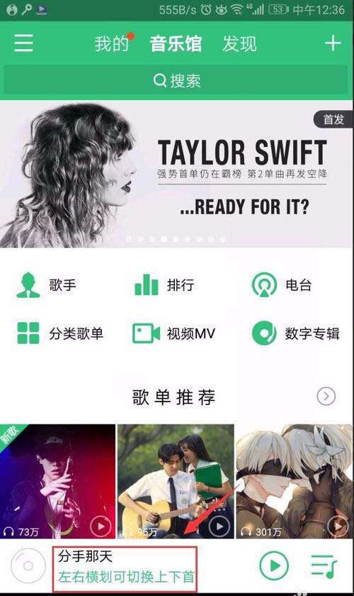 QQ音乐app怎么设置歌词海报?