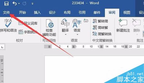 word2016文档太大怎么办？word2016调整文件大小方法