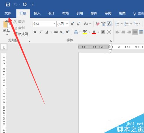 Word2016怎么新建文档？Word2016新建文档教程