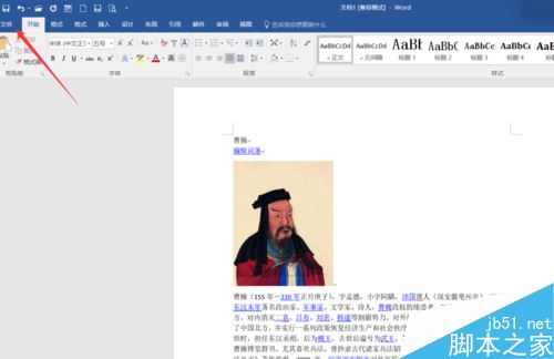 word2016怎么批量保存图片？word2016批量保存图片教程