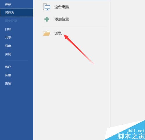 word2016怎么批量保存图片？word2016批量保存图片教程