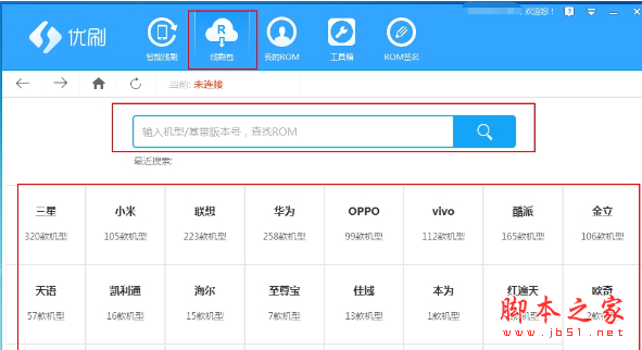 优优刷机助手怎么给手机刷机?优优刷机助手刷