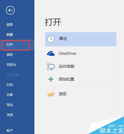 word2016怎么插入脚注和尾注？word2016插入脚注尾注教程