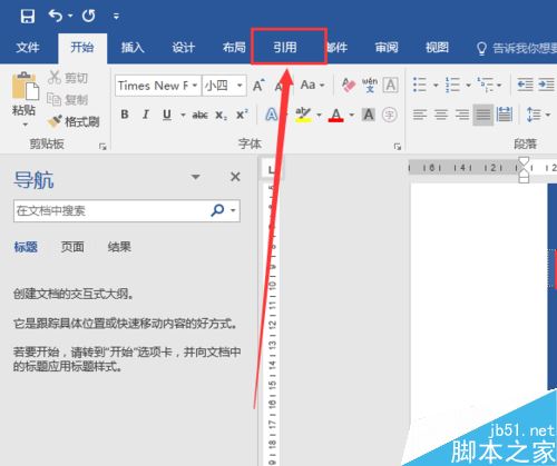 word2016怎么插入脚注和尾注？word2016插入脚注尾注教程