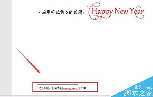 word2016怎么插入脚注和尾注？word2016插入脚注尾注教程