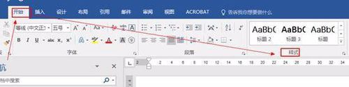 word2016怎么找回以前使用过的标题样式？