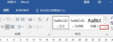 word2016怎么找回以前使用过的标题样式？