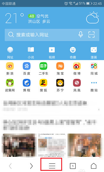 uc浏览器app怎么免费领取优酷会员?