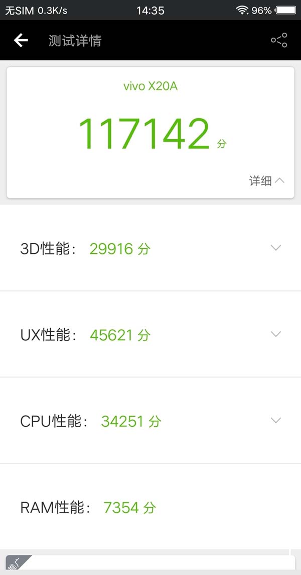 vivox20跑分多少vivox20安兔兔跑分成绩图解