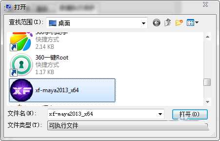 maya2013注册机打不开怎么办? maya2013注