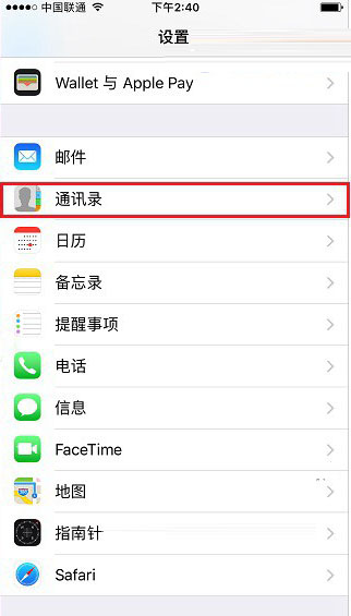 iPhone8怎么批量导入通讯录?苹果8批量添加联