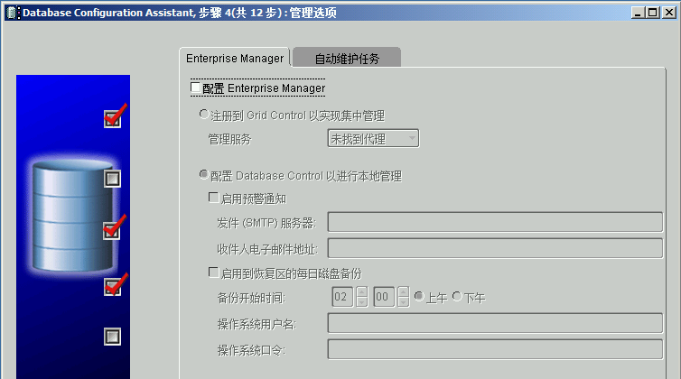 informatica powercenter 9 安装与配置教程