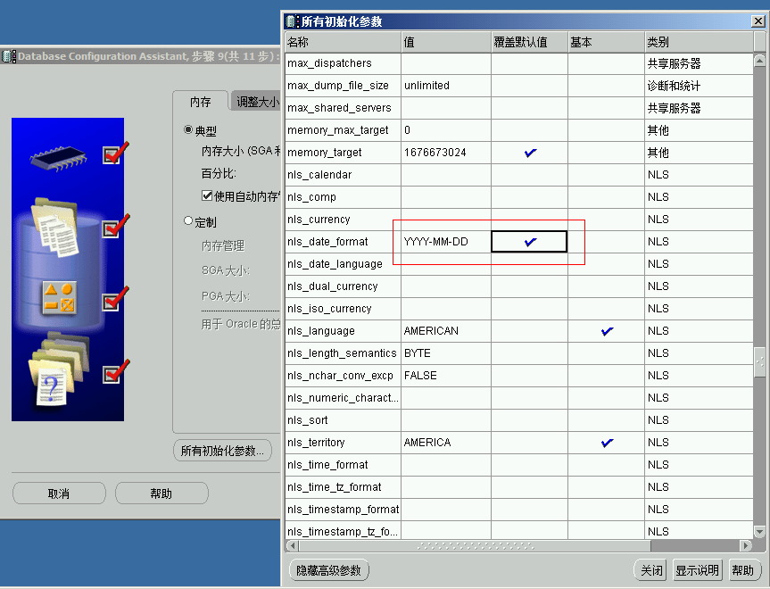 informatica powercenter 9 安装与配置教程