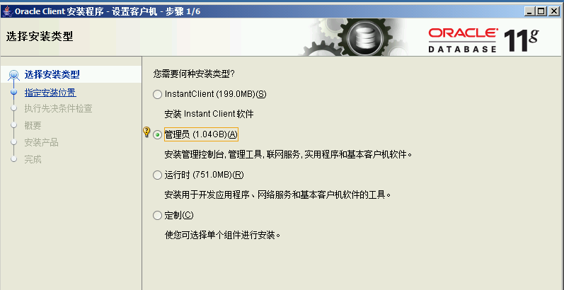 informatica powercenter 9 安装与配置教程