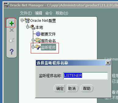 informatica powercenter 9 安装与配置教程