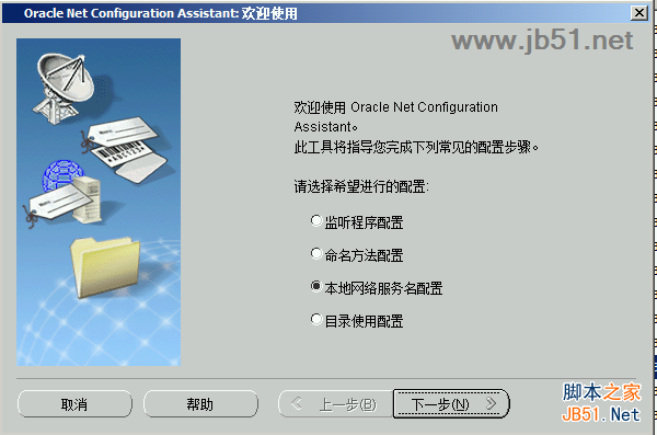 informatica powercenter 9 安装与配置教程