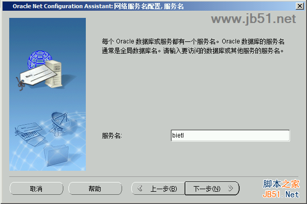 informatica powercenter 9 安装与配置教程