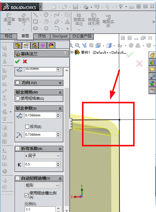 solidworks钣金折弯系数怎么设置?