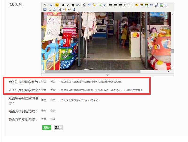 微信砍价活动怎么做?微信公众号创建微砍价的