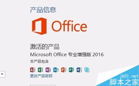 word2016怎么替换模板？word2016模板替换教程