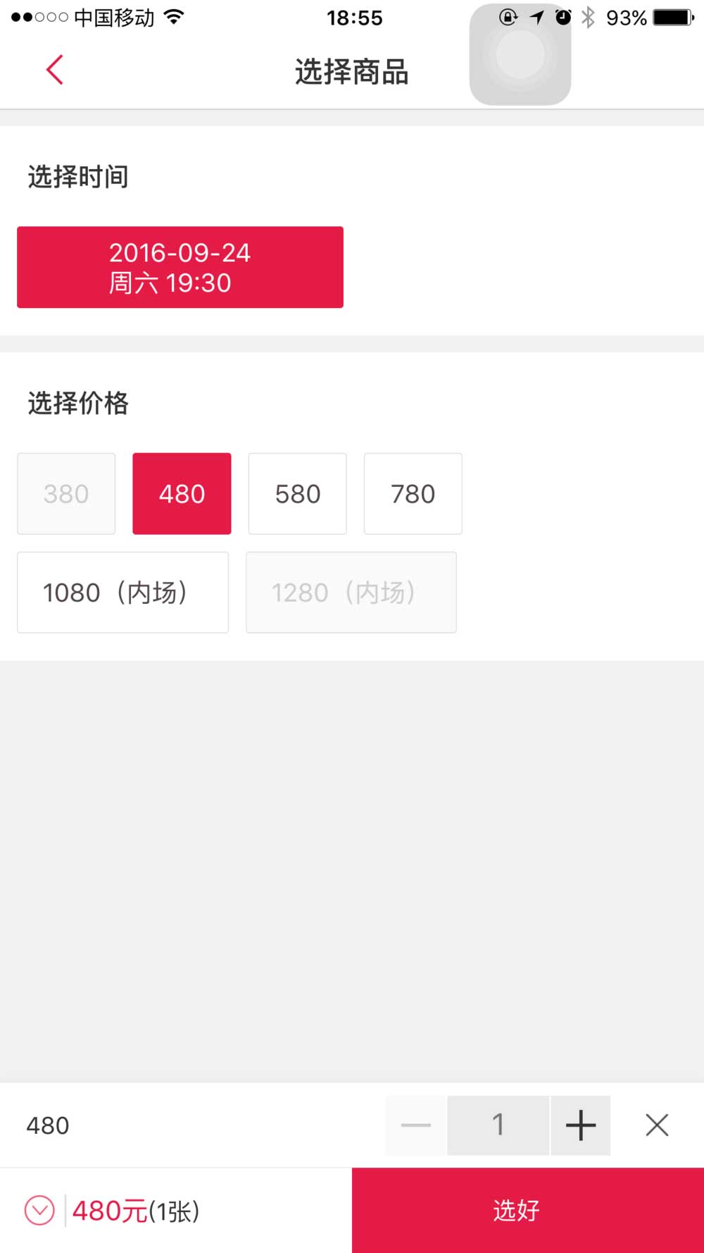 大麦网怎么抢票最快?大麦网先付先抢快速抢票