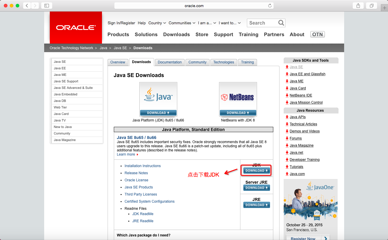 mac安装jdk及环境变量配置文件