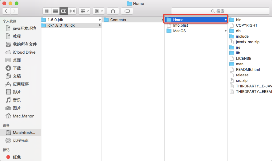 mac安装jdk及环境变量配置文件