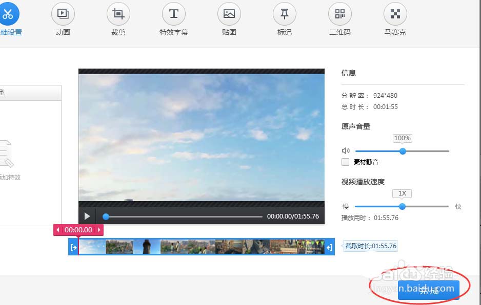 360快剪辑怎么录制视频? 快剪辑视频录制方法