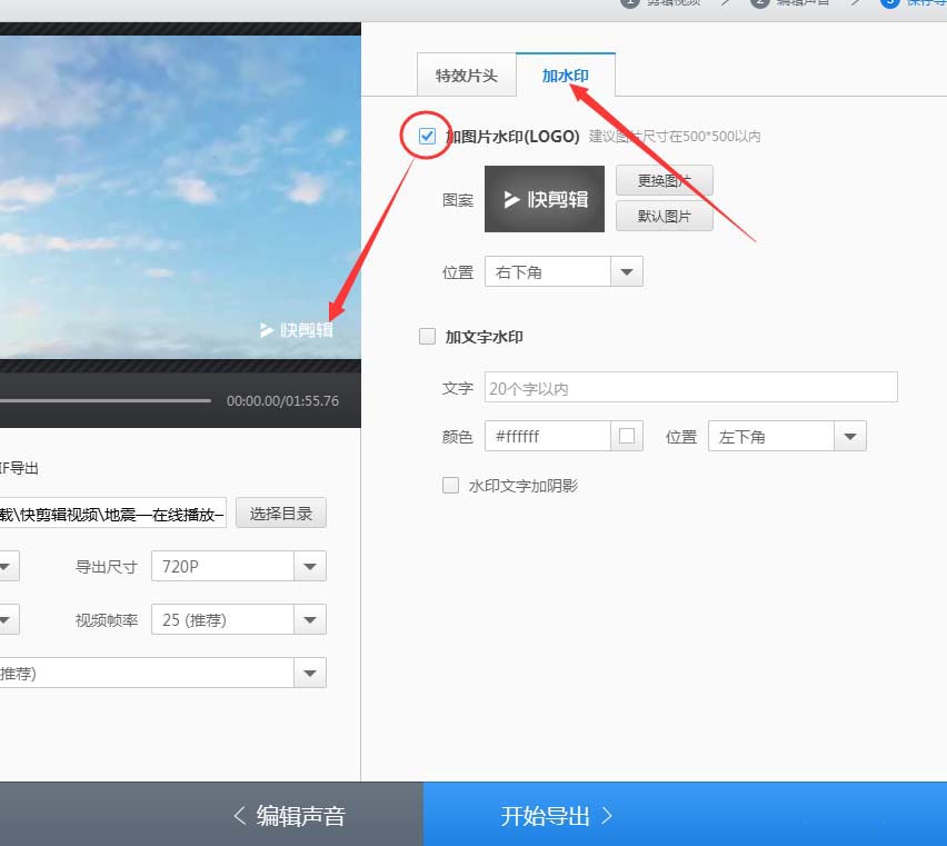 360快剪辑怎么录制视频? 快剪辑视频录制方法