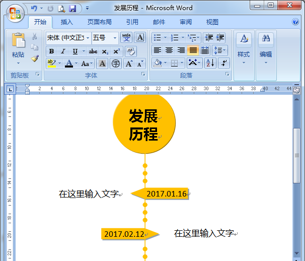 word发展历程图图片