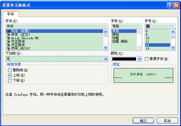 excel2007斜线表头怎么做?excel2007在表格中