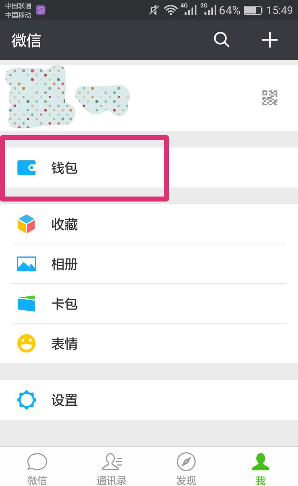 微信app中办理的志愿者证怎么查询办理进度?