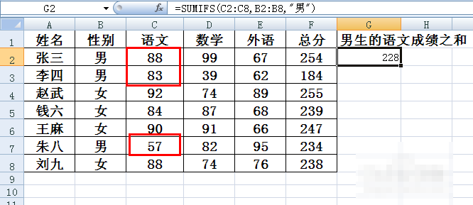 excel中SUMIFS函数的公式语法及使用方法实例