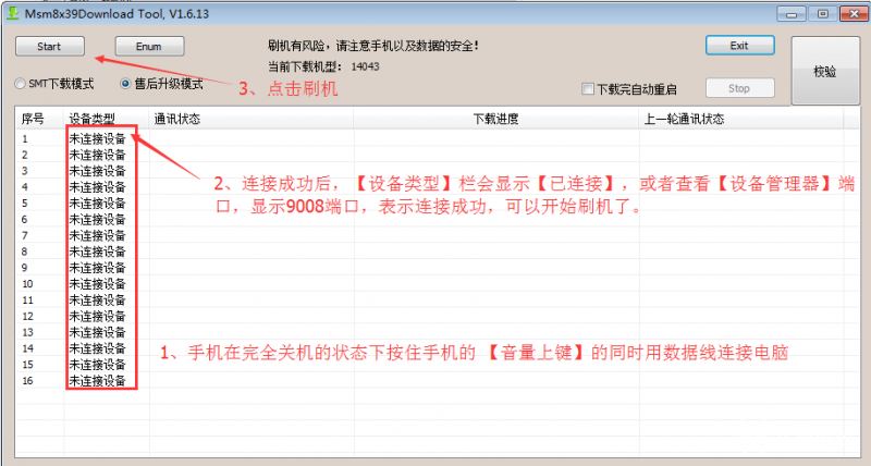 oppor9plusm刷机包下载