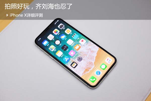 iPhonex屏幕失灵怎么办?苹果iPhonex屏幕触控