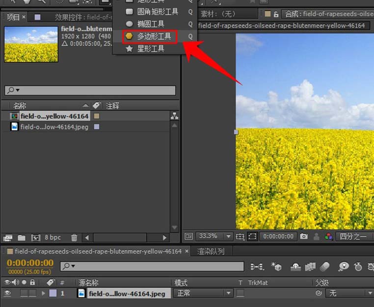 AE怎么给素材局部调色? AE局部调色的技巧