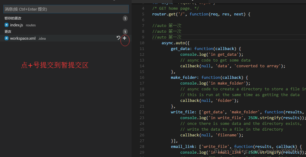 Visual Studio Code(vscode) git的使用教程