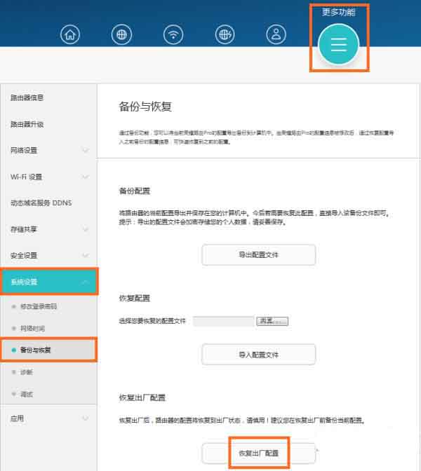 荣耀路由器2恢复出厂设置的两种方法