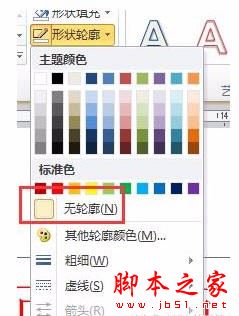 word2010绘制一个简单的圆形电子印章教程