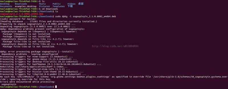 Unbuntu16.04安装搜狗拼音输入法的图文教程