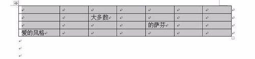 word2017怎么快速设置表格框线？word2017设置表格框线教程