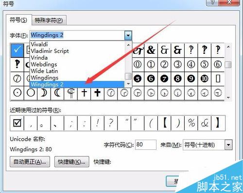 word2017怎么给方框打勾？Word2017在方框内打勾的三种方法