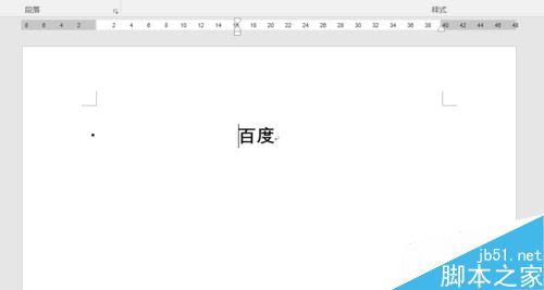 word 2017怎么打开标尺？word 2017标尺工具打开教程