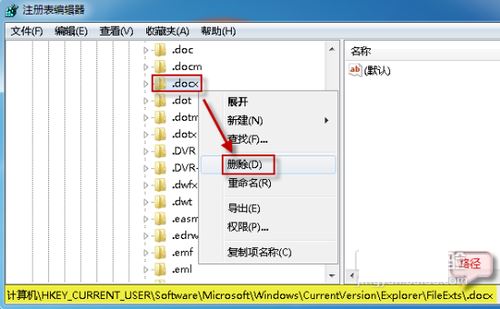 设置显示word图标的方法