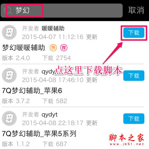 触动精灵如何使用 触动精灵脚本编写教程攻略