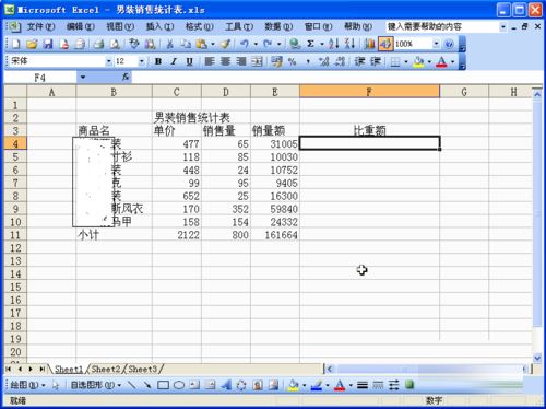 excel根据表格数据直接求比值且只保留三位小数的设置方法