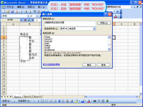 excel根据表格数据直接求比值且只保留三位小数的设置方法