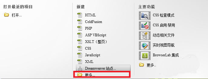 Dreamweaver中怎么使用框架结构快速制作网页(图2)