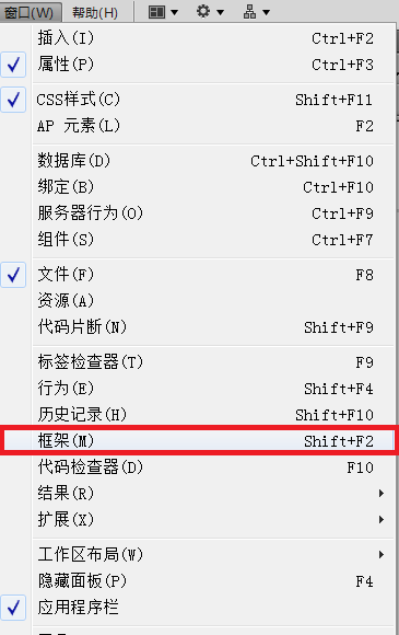 Dreamweaver中怎么使用框架结构快速制作网页(图8)