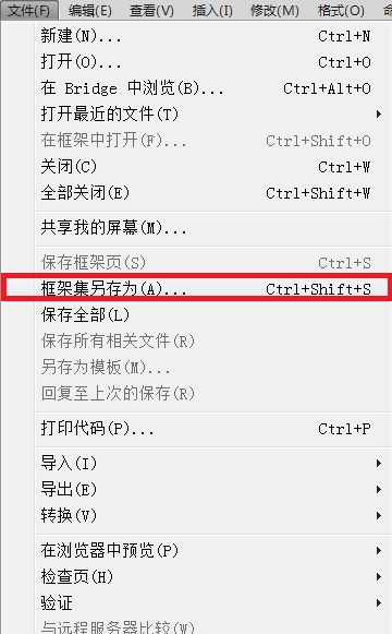Dreamweaver中怎么使用框架结构快速制作网页(图14)